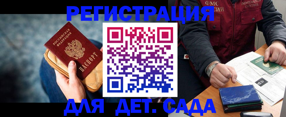 временная регистрация поиск в Старой Руссе